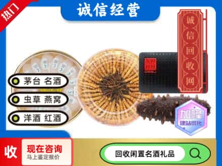 芜湖礼品回收.jpg