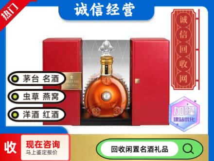 芜湖回收洋酒