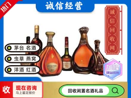 芜湖回收知名洋酒