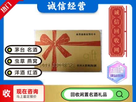 芜湖回收大厦卡