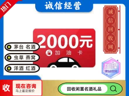 芜湖回收加油卡
