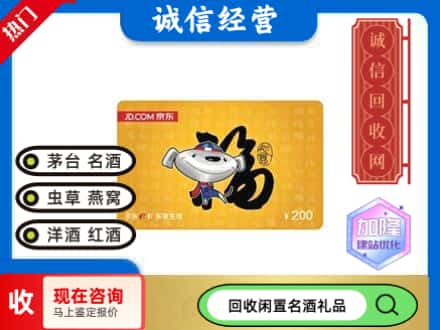 芜湖回收京东E卡
