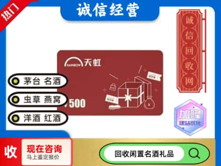 芜湖回收天虹卡