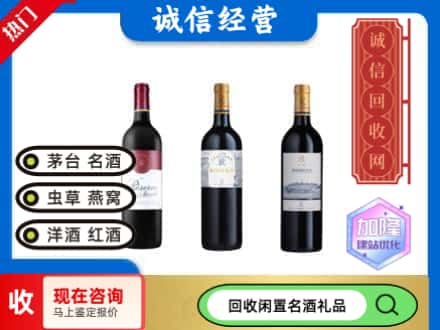 芜湖回收拉菲红酒